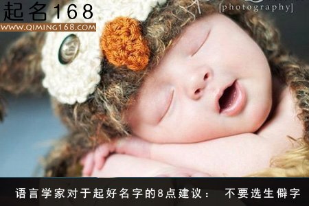 好名字=魅力-起个好名字对宝宝很重要