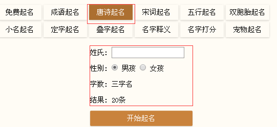 什么是起名168起名的兼顾传统和现代起名