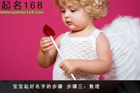 怎么给孩子起个好名字？宝宝起好名字知识