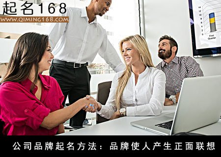 2015年公司品牌起名时的技巧有哪些？