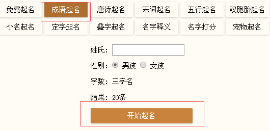 什么是起名168起名的兼顾传统和现代起名