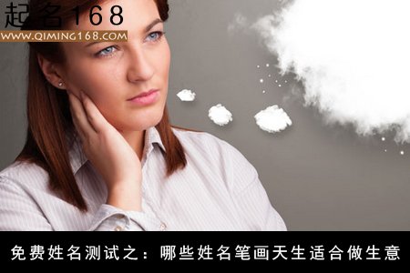 免费姓名测试 你会靠什么拥有财富