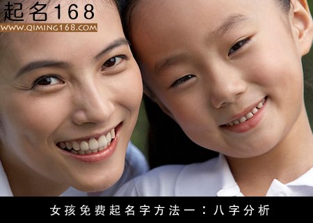 2015女孩免费起名字大全