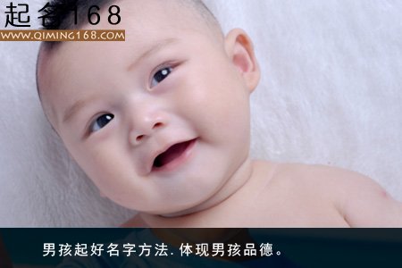 男孩起好名字方法 男孩好名字大全