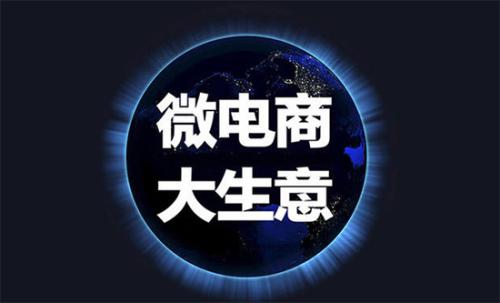 微商公司名字 好听的微商公司起名