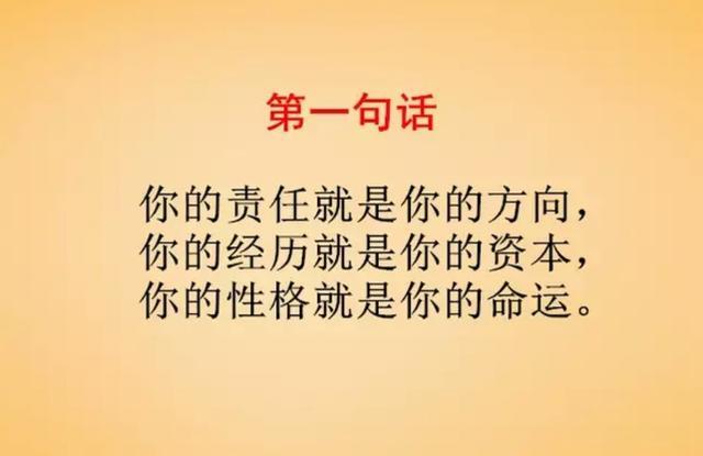 给孩子:一位父亲写给孩子的话，三句话道尽人生，激励孩子砥砺前行！