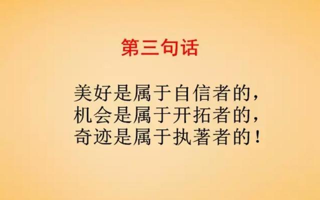 给孩子:一位父亲写给孩子的话，三句话道尽人生，激励孩子砥砺前行！