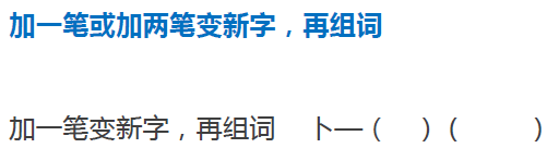 偏旁部首 偏旁和部首是一回事么? 家长们千万别乱教! 附小学汉字偏旁部首练习