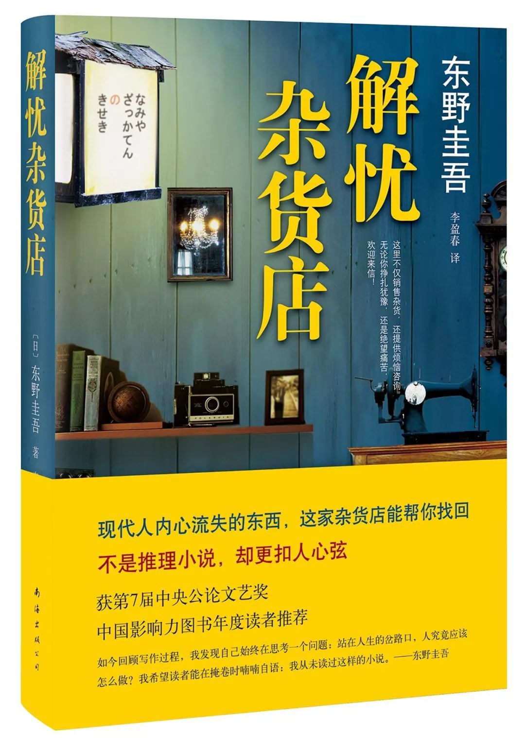 热门书籍排行榜 2018 畅销书排行榜Top30及榜单分析