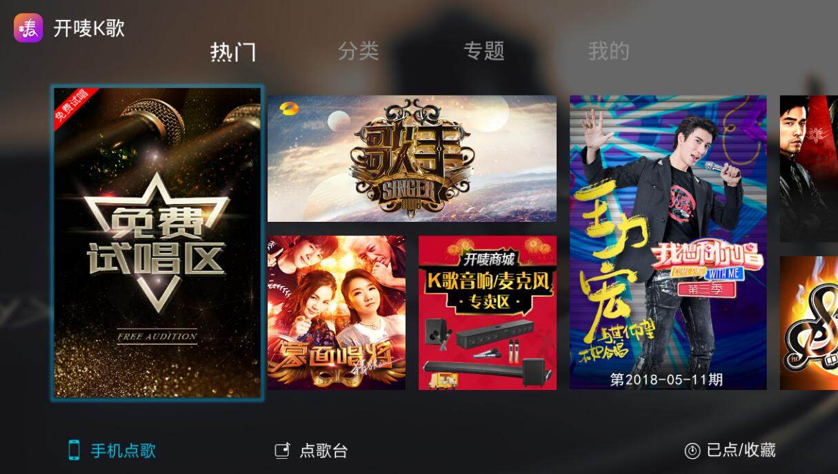 电视K歌软件哪个好？这几款软件让客厅秒变KTV！