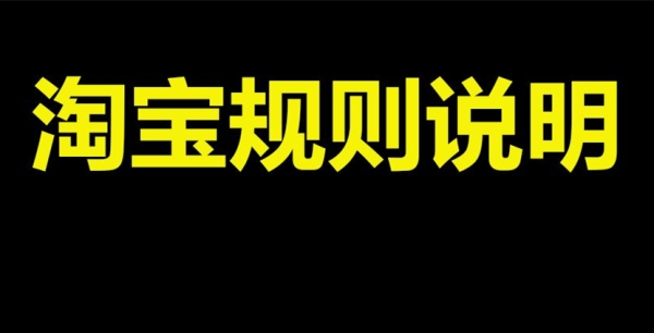 淘宝名称 淘宝店铺网店名字怎么取?