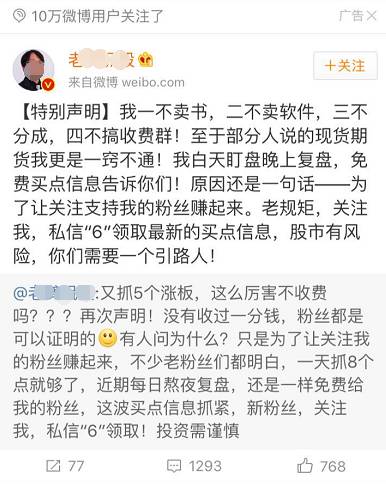 不收费不分成的股票群目的是什么？