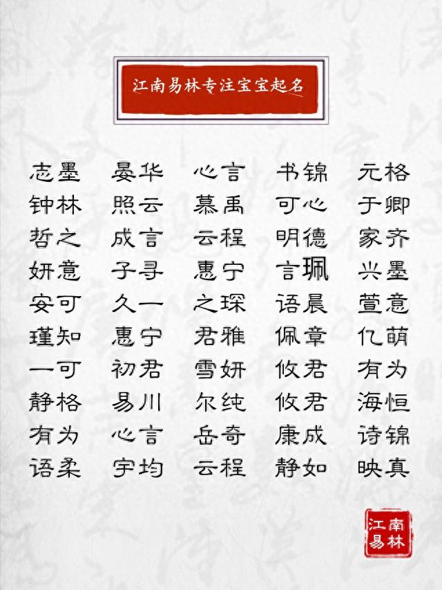 唐诗名篇起名：300个才思敏捷的名字，适合好学勤奋的宝宝