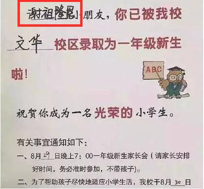 父亲姓“滚”，不知如何给双胞胎起名，爷爷随口一个名字令人叫好