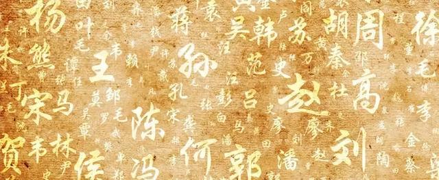 中国“上古八大姓”，堪称百家姓始祖，你是哪个姓的后人？