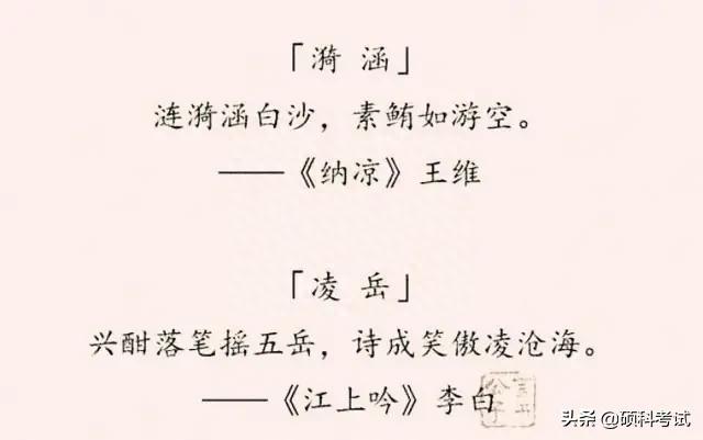 藏在诗词里的好名字“女取诗经，男取楚辞”值得收藏