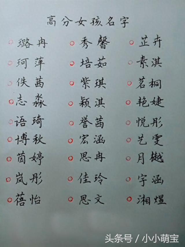 给宝宝起个好名字，鸡宝宝起名大全，附带双胞胎起名