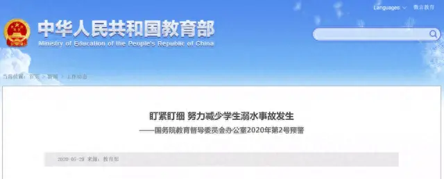 广西6岁男童被河水冲走，正在搜救！别再让孩子因为溺亡离去