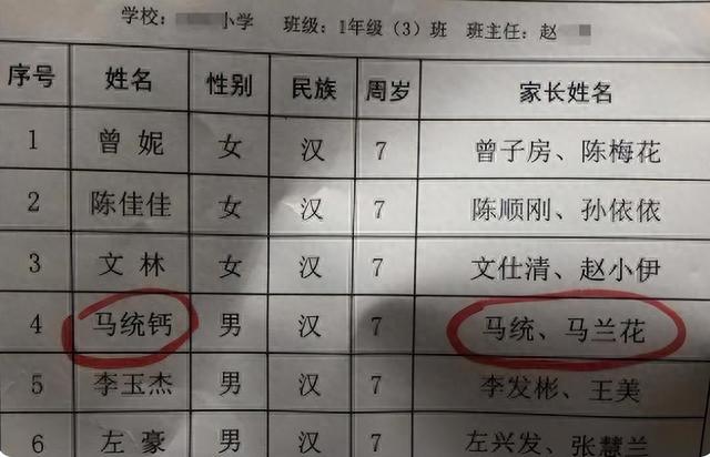 小学生姓“邓”，老师上课很少点他的名字，因为老师叫不出口