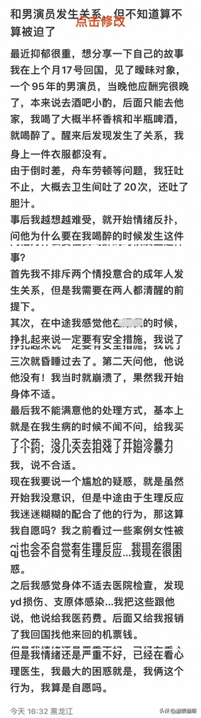 女孩自曝和95后男演员暧昧详细经过，为其回国，患妇科病被冷暴力