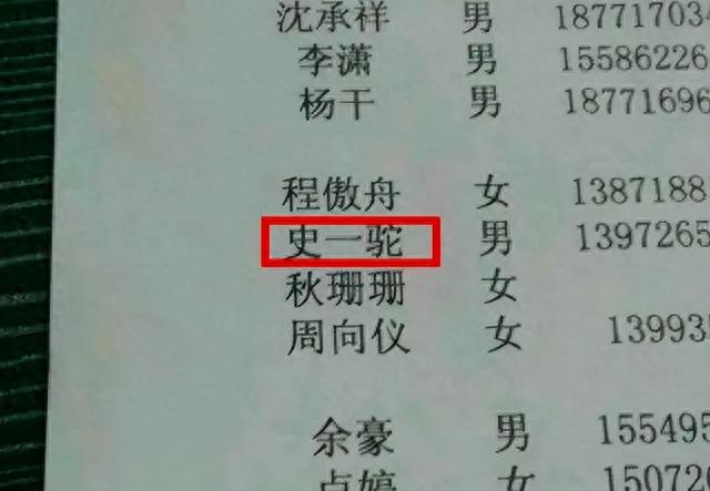 小学生姓“邓”，老师上课很少点他的名字，因为老师叫不出口