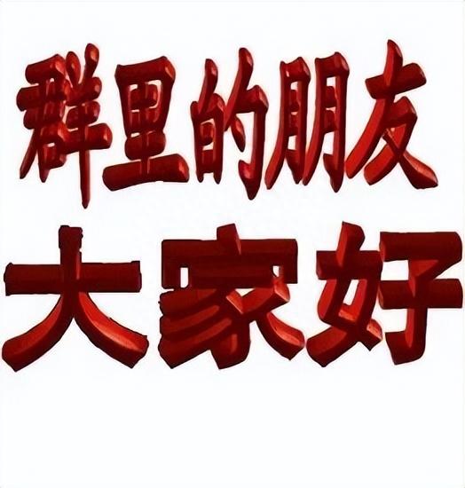 这条推文，请转发到“相亲相爱一家人”家族群！