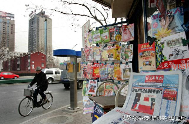 “玉渊谭天”是谁办的？大家应该知道官媒马甲号