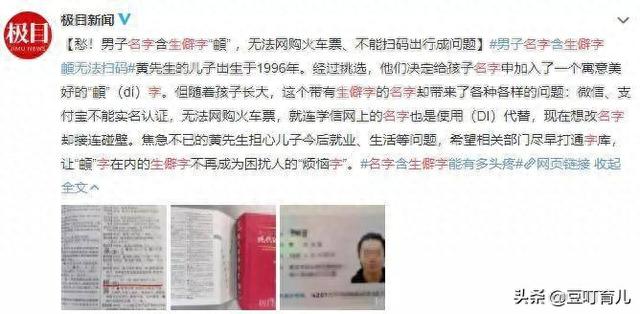 羽生结弦因名字圈粉，好名字带来好运气，给宝宝取名这5点要注意