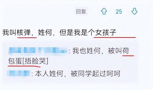 小学生姓“邓”，老师上课很少点他的名字，因为老师叫不出口