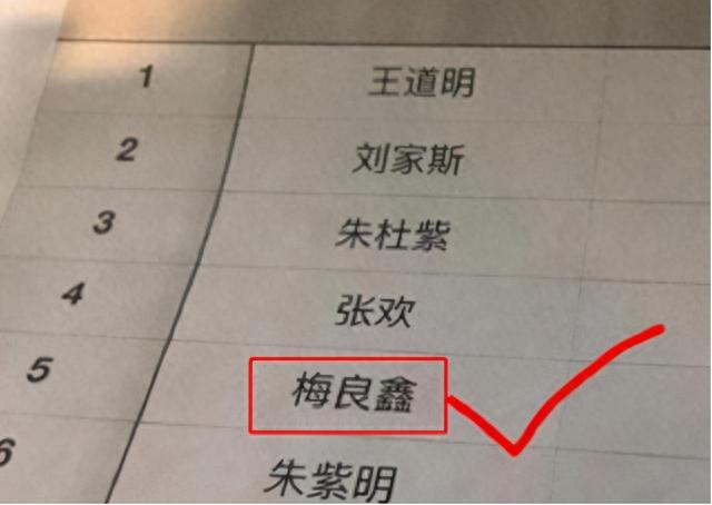 学生姓“程”，名字读出来引人捧腹大笑，学生委屈：都怪我妈追星