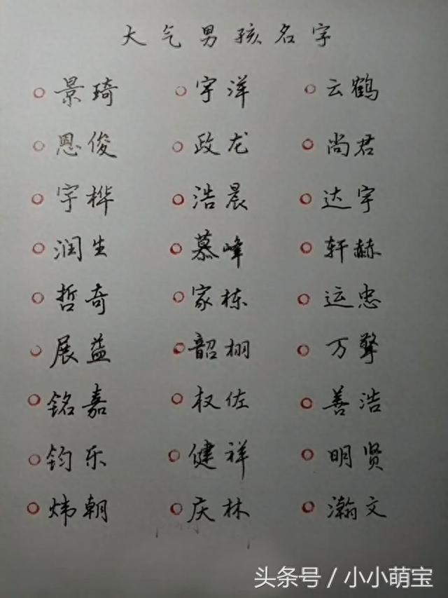 给宝宝起个好名字，鸡宝宝起名大全，附带双胞胎起名