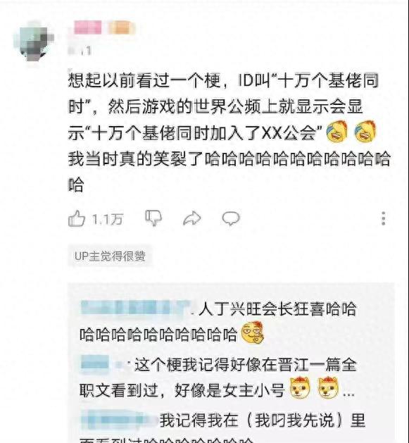 这些游戏ID把我笑疯了哈哈哈哈哈哈哈，个个都是取名鬼才