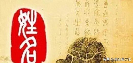 名字通易经——取名改名的重要性！