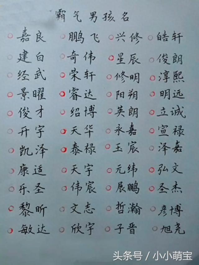 给宝宝起个好名字，鸡宝宝起名大全，附带双胞胎起名