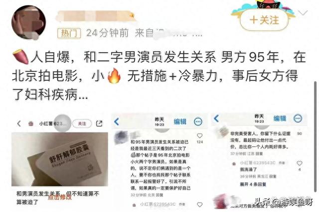 女孩自曝和95后男演员暧昧详细经过，为其回国，患妇科病被冷暴力