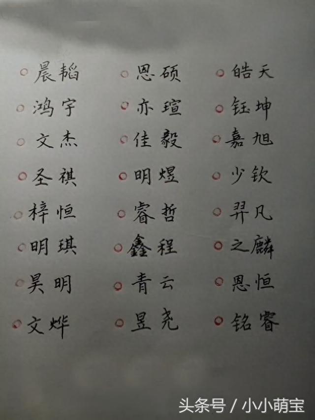 给宝宝起个好名字，鸡宝宝起名大全，附带双胞胎起名