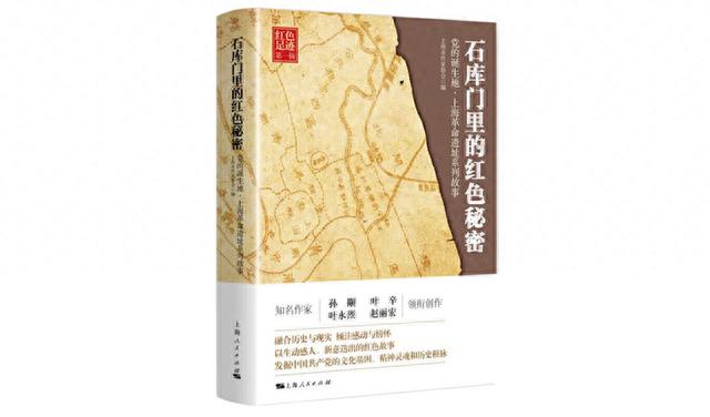 石库门里的红色秘密｜毛泽民在上海创办的红色印刷厂