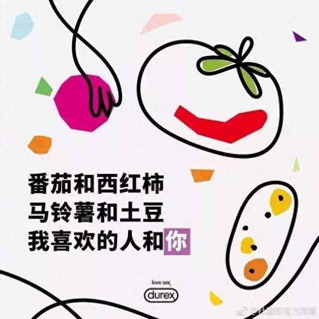 杜蕾斯开店卖烤肠