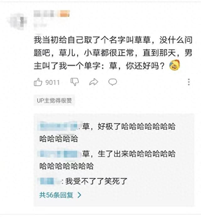 这些游戏ID把我笑疯了哈哈哈哈哈哈哈，个个都是取名鬼才