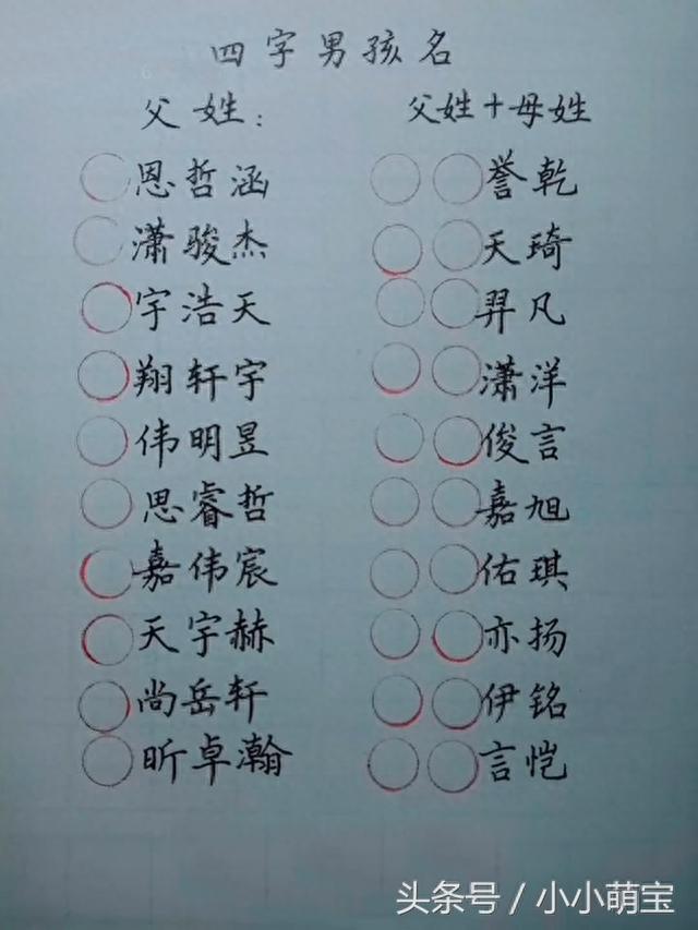 给宝宝起个好名字，鸡宝宝起名大全，附带双胞胎起名