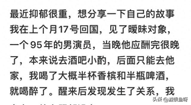 女孩自曝和95后男演员暧昧详细经过，为其回国，患妇科病被冷暴力