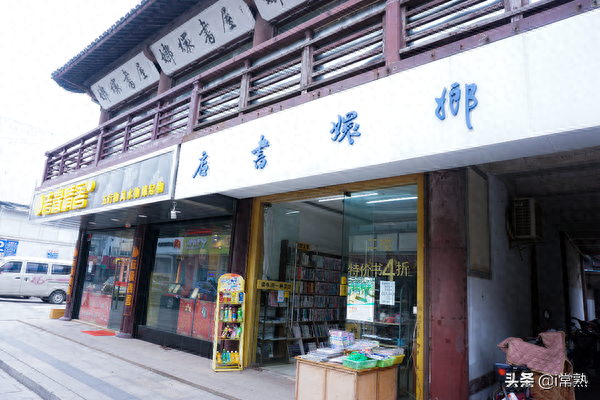 常熟记忆之：嫏嬛书店  隐秘于世的文艺坐标