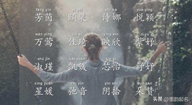 女宝宝名：利用图像美，给子起个蛾眉曼碌的好名字