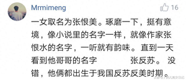 因为宝爸爸姓贾，给孩子取名字夫妻两差点吵起来！