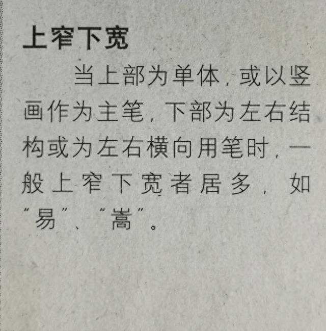 《集王圣教序》字形结构例举