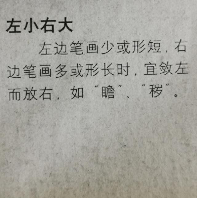 《集王圣教序》字形结构例举