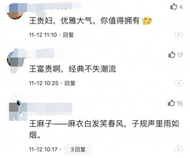 网上求取名，有个说叫这个，百家姓通用，经典不失潮流。还真是