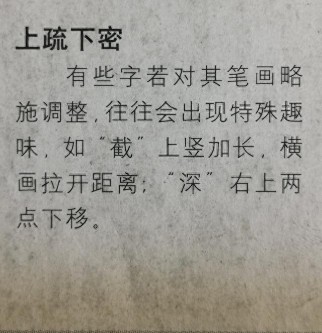 《集王圣教序》字形结构例举