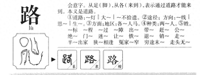 贾路娄危——字源里的百家姓丨文兴书舍