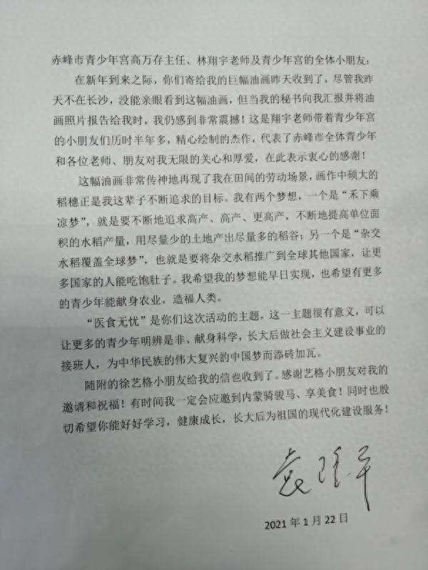 袁老，内蒙古还在等您来……